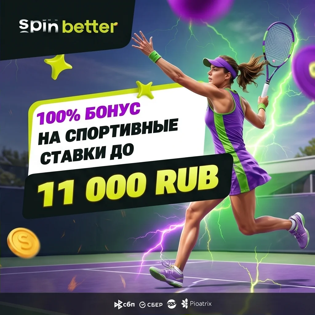 SpinBetter Casino — ключевые факты и официальный сайт