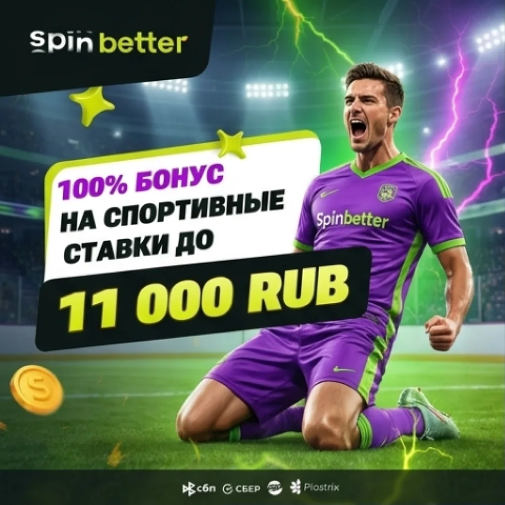 Поддержка SpinBetter Casino — онлайн-чат и email